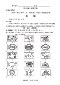 2019-2020学年(上)厦门市初三年质量检测英语试卷及答案(高清扫描)