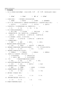 建筑施工技术综合练习及参考答案