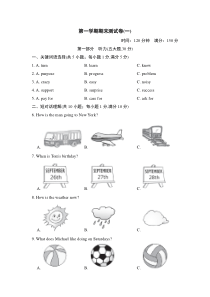 2019秋外研版英语九年级上册第一学期期末测试卷(一)