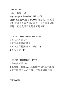 技能培训专题 汽车维修培训 CHRYSLER保养 1