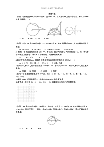 人教版初三数学圆练习题汇总