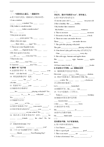 人教版七年级上册英语七上句子大全