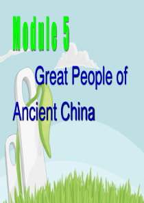 Module5《Great-People-and-Great-Inventions-of-Ancie