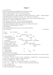 英汉语言对比练习