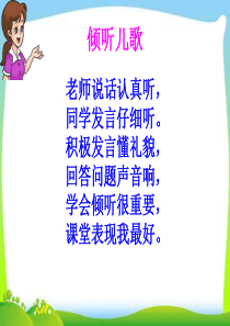 最新人教版一年级上册数学《总复习-课件》公开课