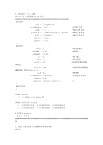 qe计算电声耦合系数