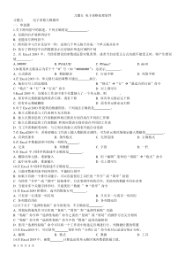 理论练习题-05习题五电子表格处理软件