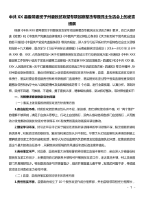 县委常委班子州委脱贫攻坚专项巡察整改专题民主生活会上的发言提纲