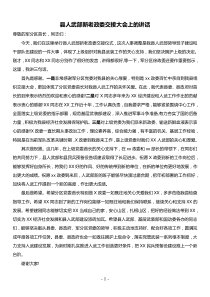 在县人武部新老政委交接大会上的讲话