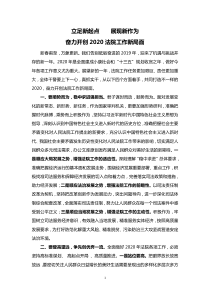 法院院长在XX年新XX年动员会上的讲话