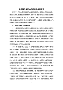 县XX年法治政府建设XX年度报告