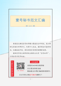 期招商引资项目建设工作讲话汇编篇万字