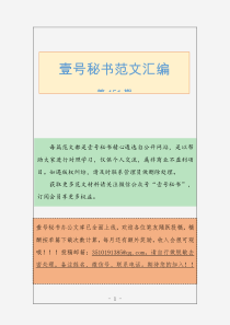 期习近平关于不忘初心牢记使命重要论述选编篇万字