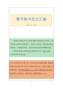 期最新四史学习资料篇万字