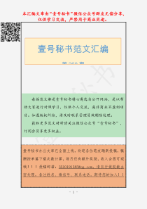 期习近平新时代中国特色社会主义思想三十讲全文汇编篇万字