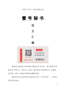 共产党员先进事迹材料范文汇编篇万字