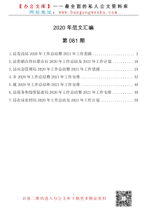 0000期各部门00XX年工作总结及0XX年工作计划篇万字