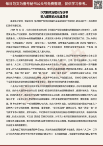 省直机关贯彻落实机关基层组织工作条例座谈会发言材料汇编