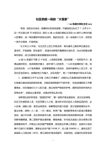 防控疫情工作先进个人事迹社区防疫一线的大管家