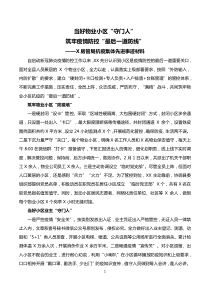 X房管局抗疫集体先进事迹材料