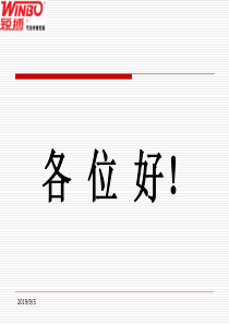 团队意识养成