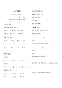 五年级上册语文第七单元测试卷(含答案)