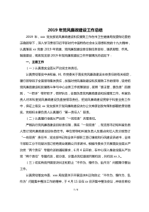 XX年党风廉政建设工作总结