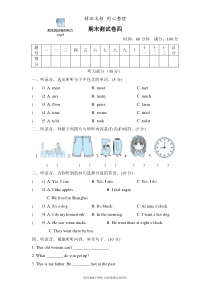 外研版五年级上册小学英语期末测试卷(含听力音频)