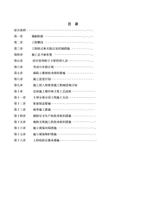 公交候车亭工程施工设计方案