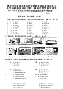 20141外研版一起6A六年级英语上册期末试卷