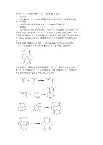 大环配合物[Ni(14)4-11-二烯-N4]I2的合成