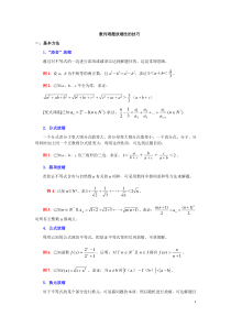 数列难题放缩法的技巧(精华)