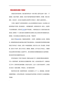 师德主题演讲比赛稿一等奖篇