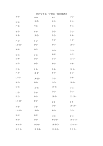 (完整版)一年级上册口算测试100题