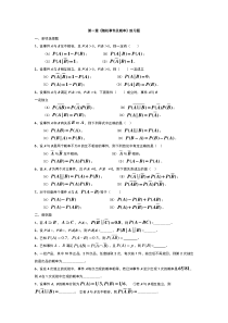 概率论与数理统计练习题附答案详解