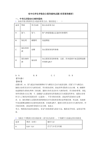 初中化学化学除杂分离和提纯试题(有答案和解析)