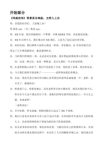 同学聚会游戏