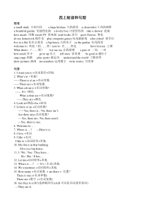 教科版小学英语四年级上册重点短语和句型