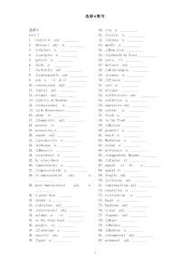 人教版高中英语选修6单词默写(英汉互译)