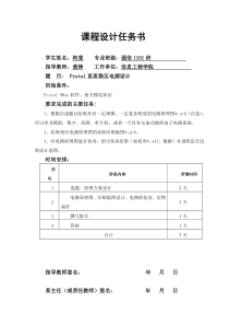 Protel应用实践——直流稳压电源