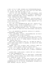 中国古今文学作品及作家