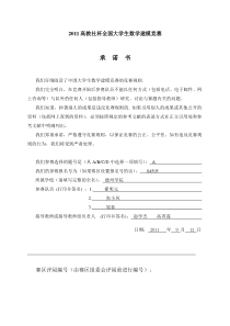 2011数学建模优秀论文A题