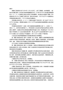 招标投标案例分析及答案30题