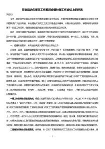 在全县治欠保支工作推进会暨社保工作会议上的讲话