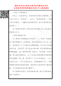 笔杆子常用的哲理小故事