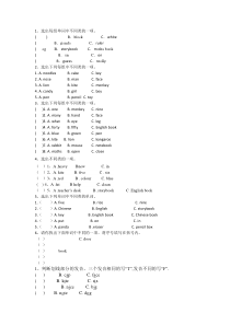 四年级不同类单词和不同类发音专项练习