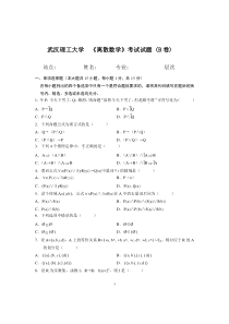 离散数学B卷及答案