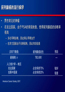 2019前列腺癌骨转移临床诊疗进李长岭教育精品.ppt