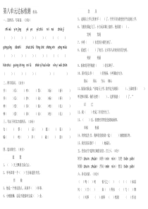 部编版小学二年级语文上册第八单元测试题