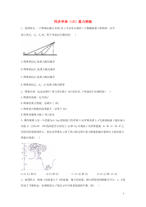 20192020学年高中物理同步学典15重力势能习题含解析新人教版必修第二册